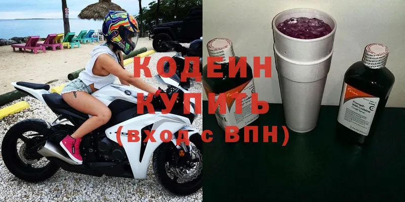 Кодеиновый сироп Lean Purple Drank  даркнет сайт  Кувандык 